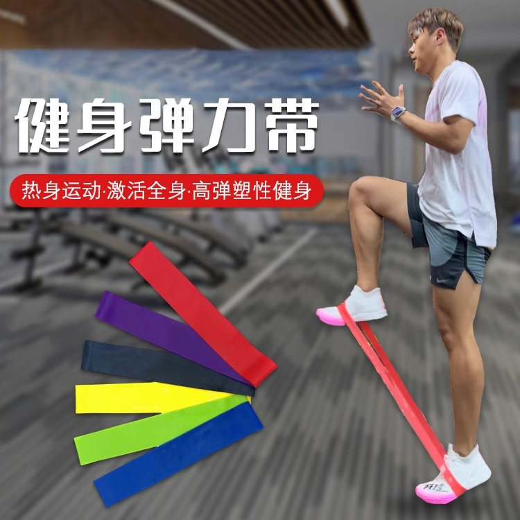 拉力圈田径腿部体育生训练阻力带弹力带跑步运动热身篮球爆发力健