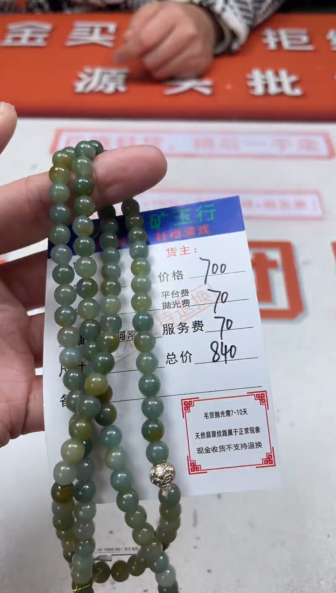 【闪购商品】定制翡翠未镶嵌-毛货-不退不换