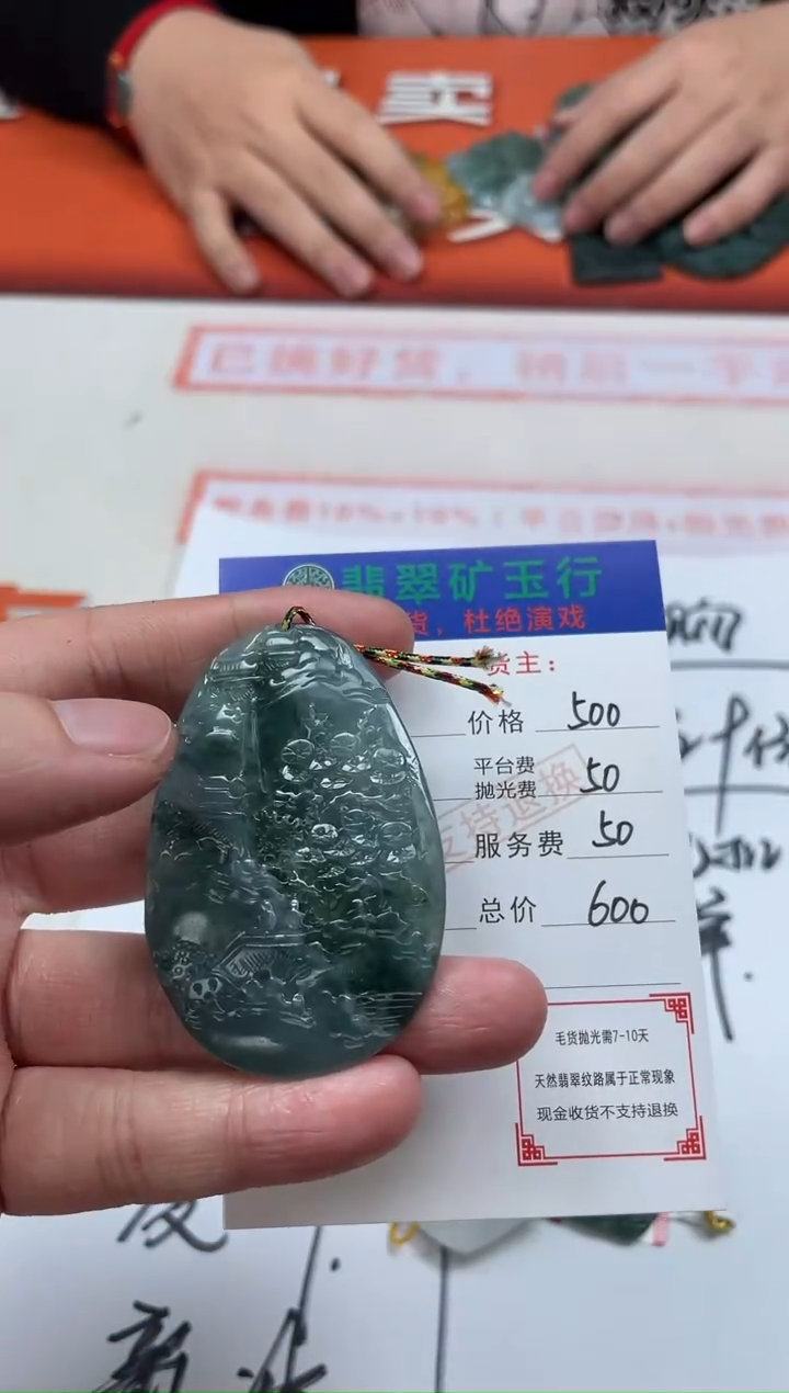 【闪购商品】定制翡翠未镶嵌-毛货-不退不换