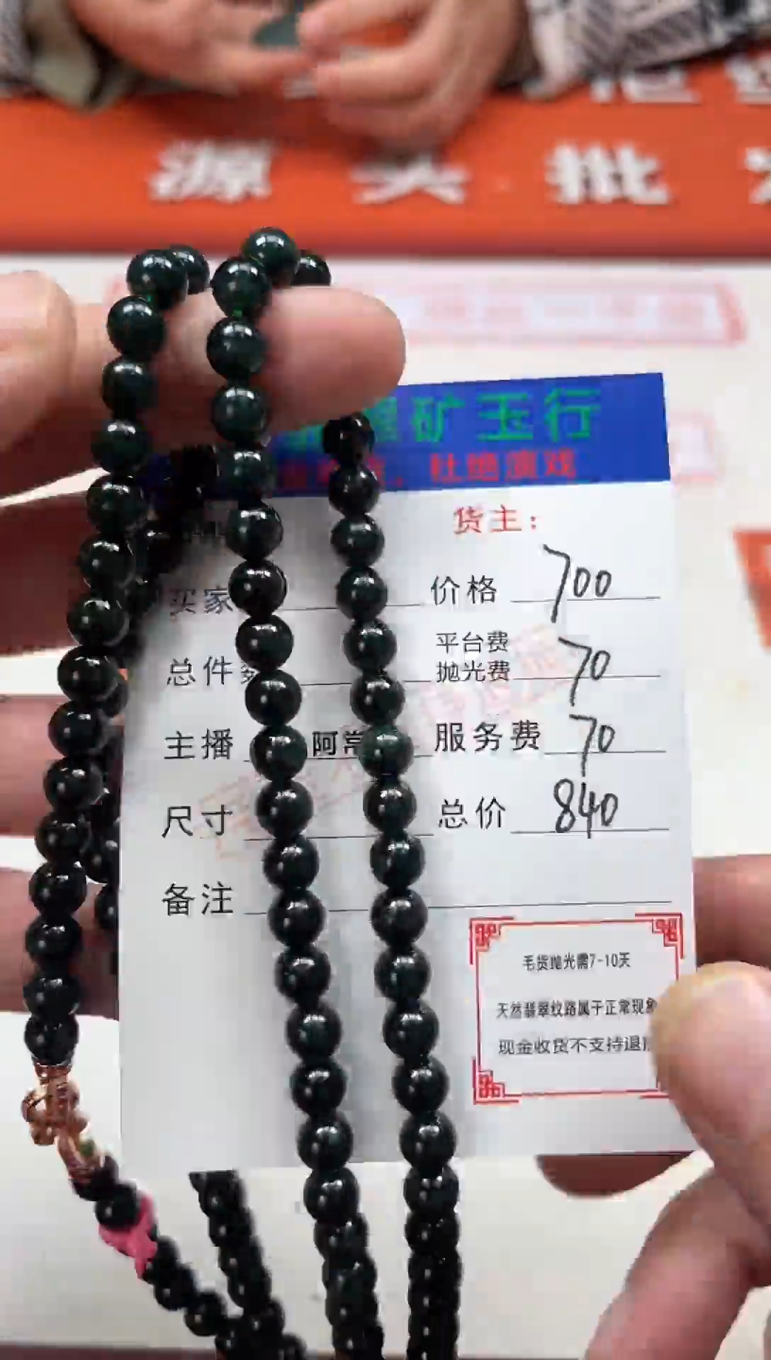 【闪购商品】定制翡翠未镶嵌-毛货-不退不换多样性