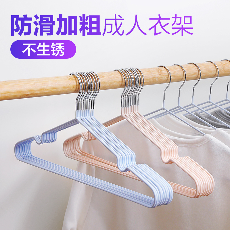 【新店福利 2元10个】衣架家用挂阳台衣架无痕晾衣架衣服撑晒衣架