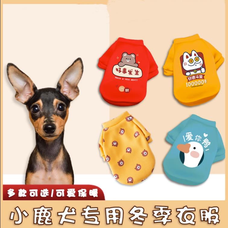 ++小鹿犬专用狗狗衣服冬款春秋季幼犬两脚冬天小型犬防掉毛加绒卫
