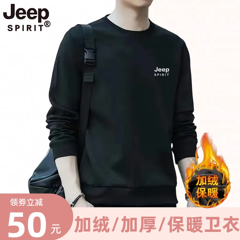 JEEPSPIRIT卫衣男爆款秋冬季圆领套头休闲宽松长袖潮流百搭打底衫