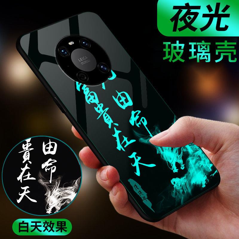 华为Mate40E手机壳夜光玻璃防摔全包边保护套男女款文字创意简约