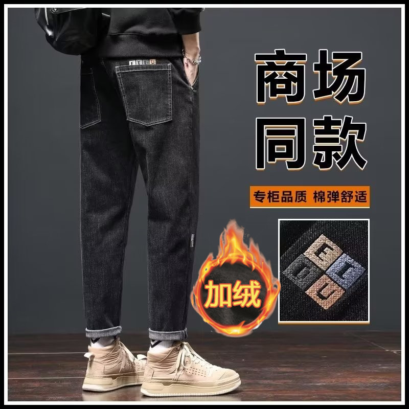 加绒加厚黑色直筒男士牛仔裤男宽松休闲长（冬款ins潮流服饰背心）