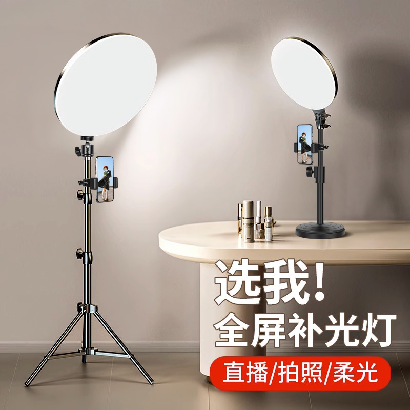全屏补光手机直播支架双机位带补光灯美颜嫩肤主播桌面三脚架拍摄