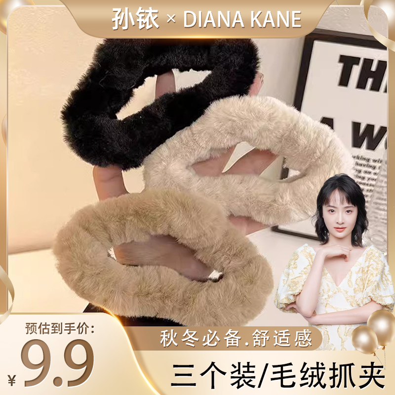 【铱家人专属 】云朵毛绒发抓夹秋冬大号气质鲨鱼夹子头饰