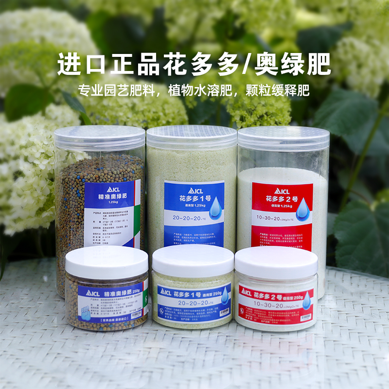 惠惠的花园 花多多奥绿肥通用肥开花植物绿植盆栽通用型营养肥料