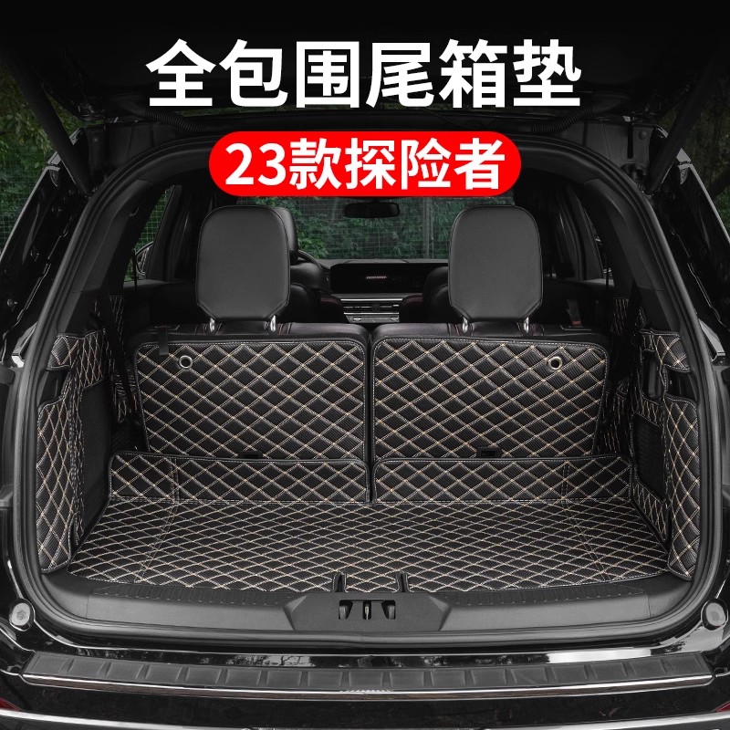 适用于福特24款探险者后备箱垫内饰改装全包围尾箱垫2023款6座7座