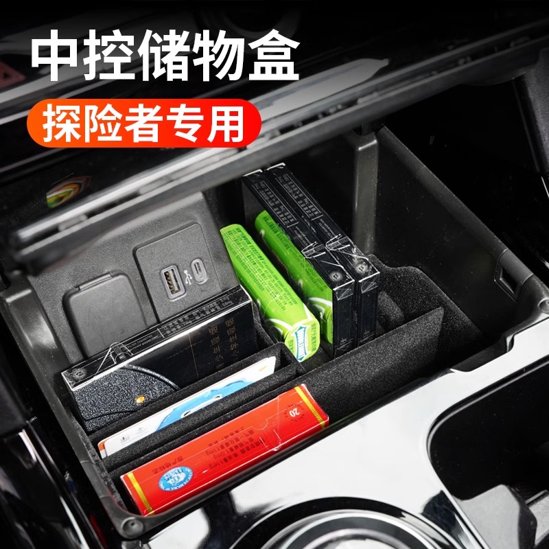 适用于福特20款探险者中控储物盒档位面板多功能车载收纳置物箱子