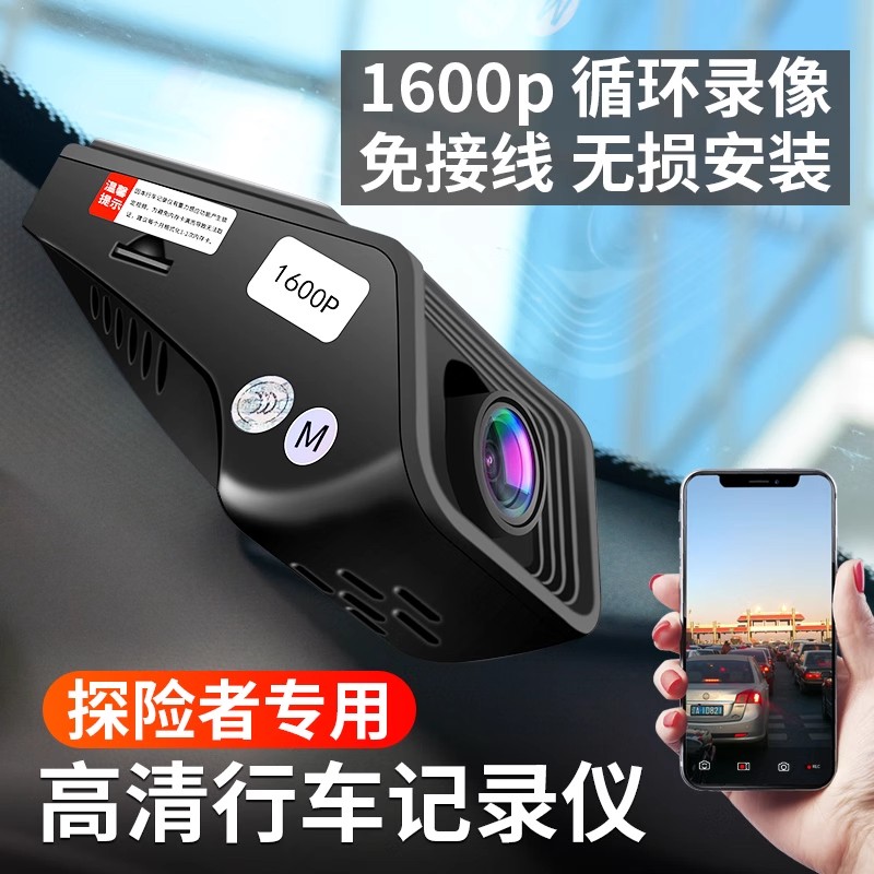 专用于福特2023款探险者行车记录仪隐藏式免接线高清夜视手机互联