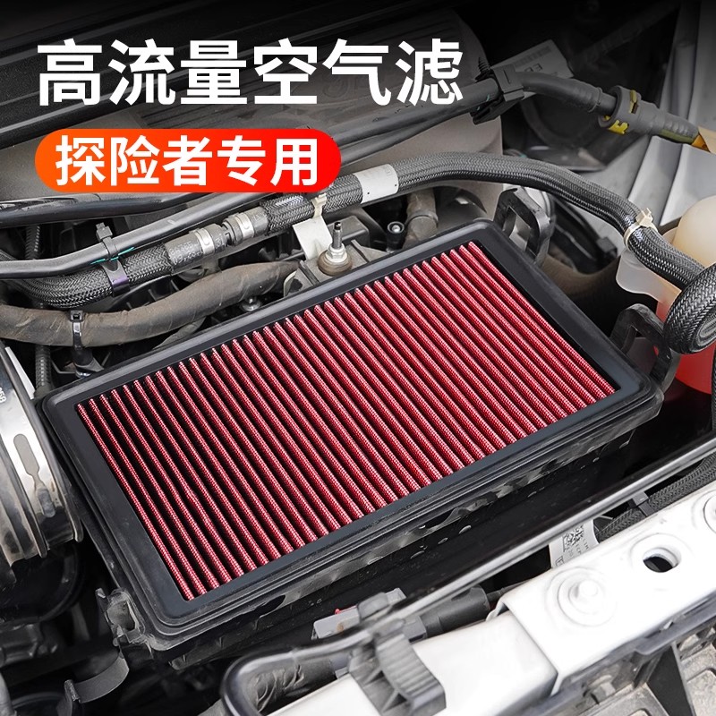 适用福特2023款探险者空气滤芯探险者2.3T改装高流量进气格保养件