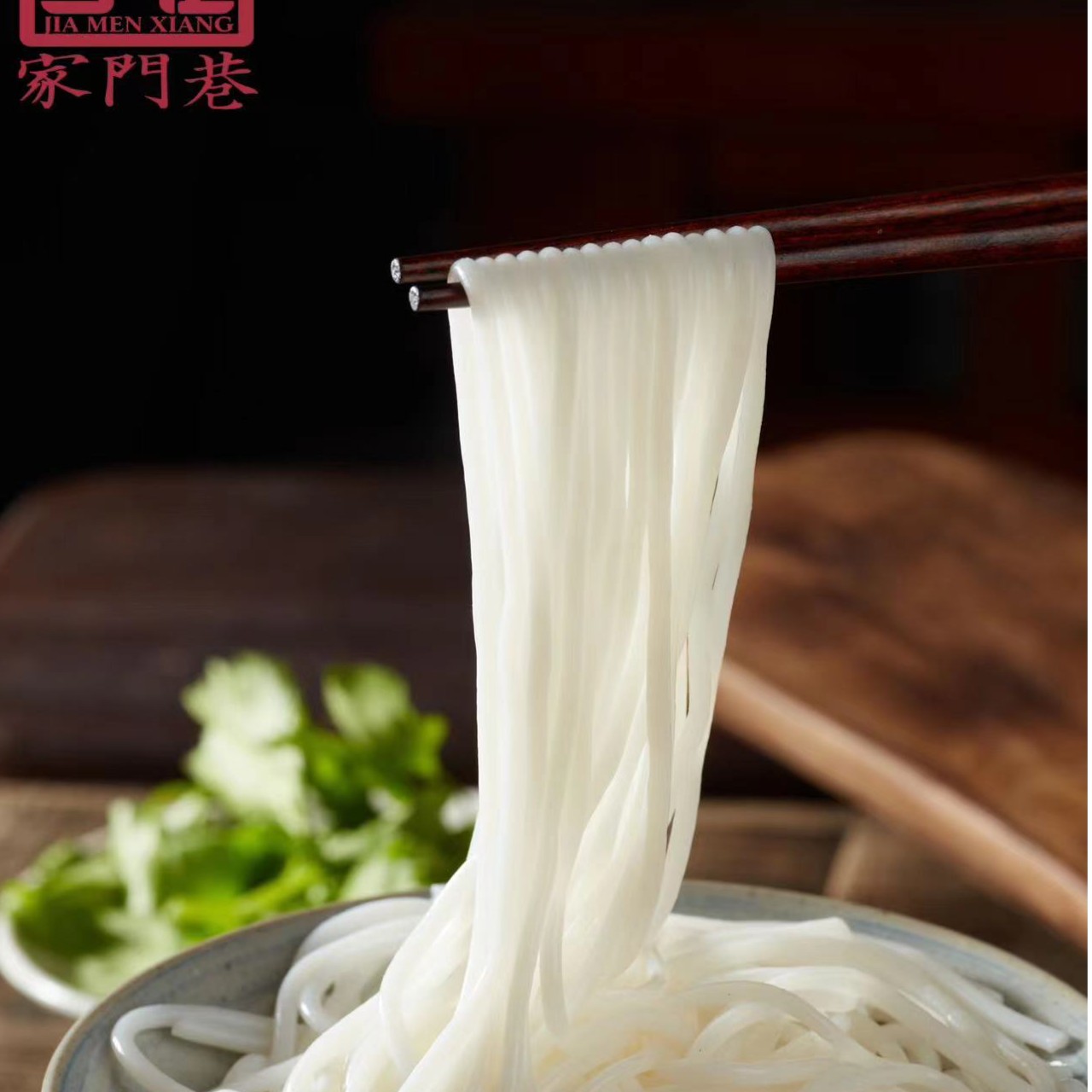 家门巷常德米粉（半干粉））