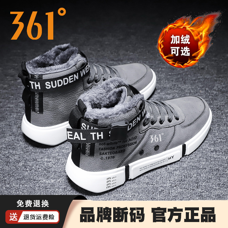361°官方正品冬季雪地靴男鞋2023新款加厚东北棉靴子加绒保暖棉鞋