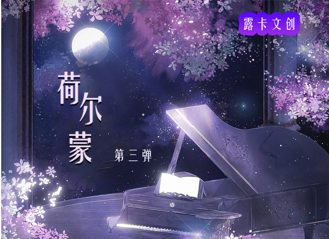 露卡文创荷尔蒙第三弹 收藏盲盒 默认代拆