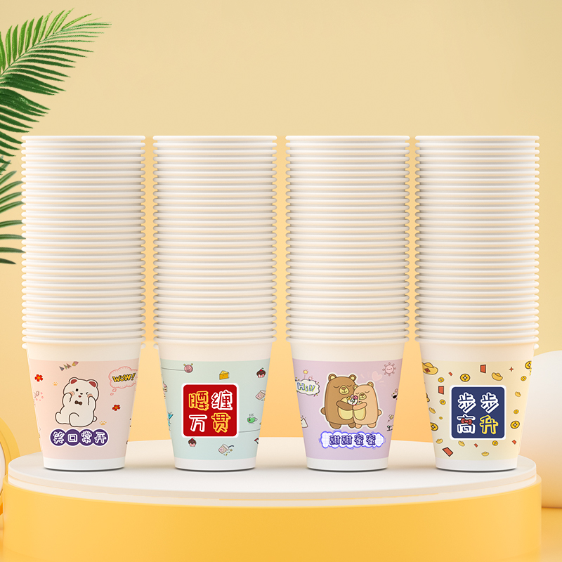 【200只】马年精美可爱一次性加厚纸杯家用家用加厚一次性纸杯