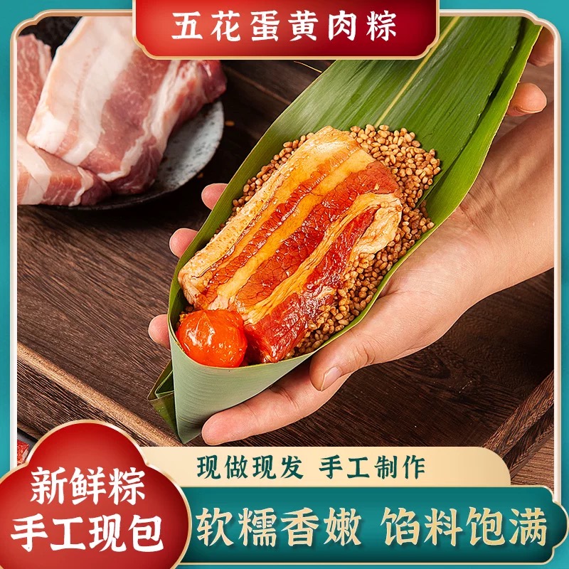 糯三喜肉粽五花肉蛋黄粽250g*10只手工肉粽大肉粽