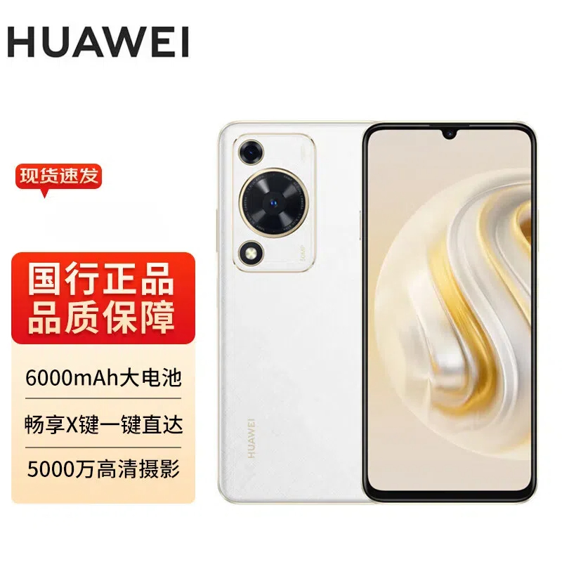 未使用 Huawei/华为 畅享70手机 6000mAh大电池双卡 256GB CC