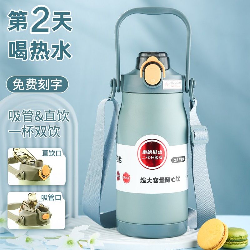 保温杯大容量水杯男女儿童带吸管杯子316不锈钢学生运动保温水壶