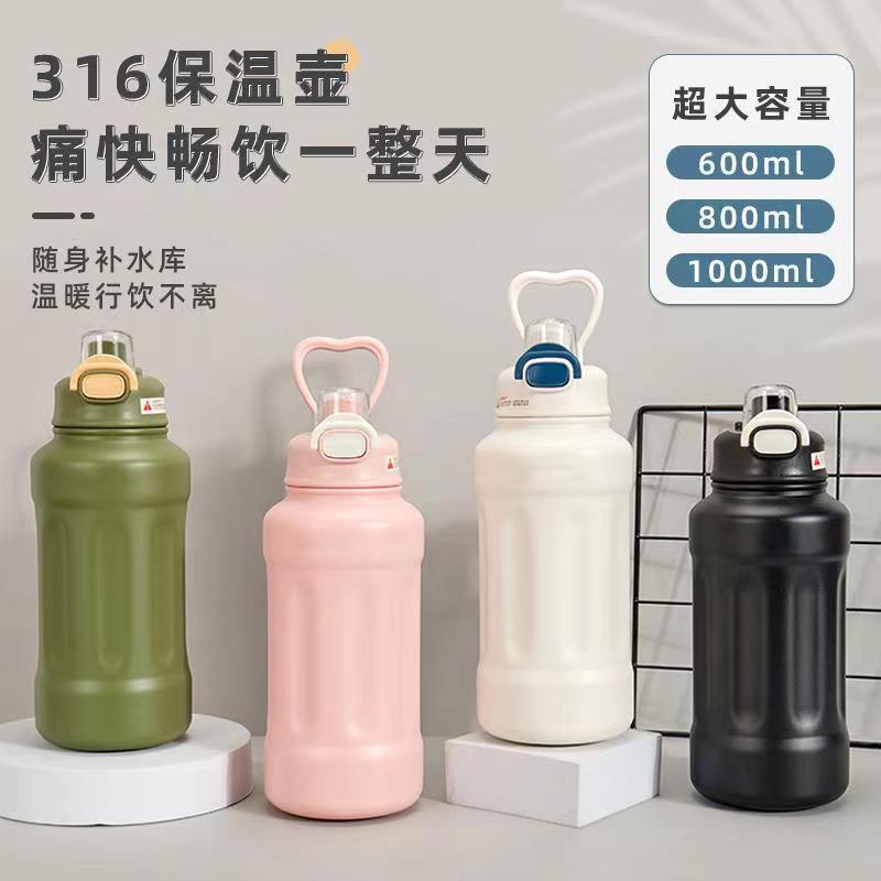 316不锈钢运动保温壶旅行壶男女便携水杯大容量保温杯吸管双饮杯