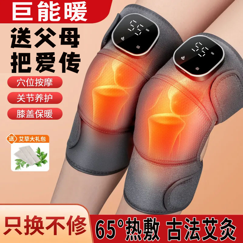 膝盖加热理疗器护膝发热老寒腿膝关节自发热理疗仪按摩器舒适养护