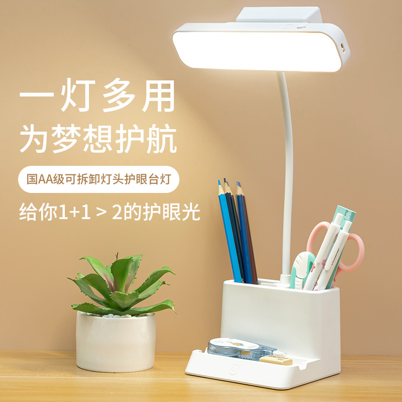 新疆包邮-可拆卸充电灯头笔筒台灯桌面学习阅读宿舍灯LED台灯两用