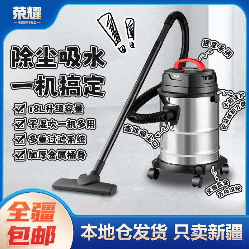 新疆包邮-扬子吸尘器家用小型大功率桶式干湿两用地毯工业吸尘器