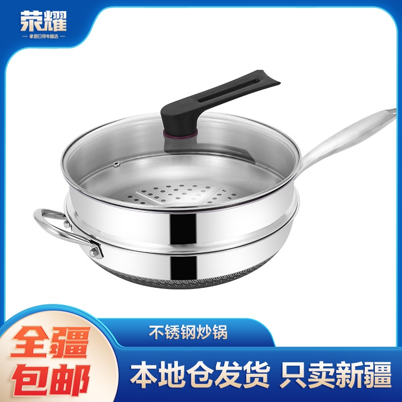 新疆包邮-双耳汤锅送不锈钢炒锅+蒸笼家用无油烟平底不粘锅具好用
