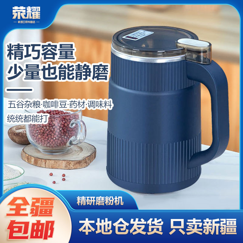 新疆包邮磨粉机超细香料粉碎机五谷杂粮打粉机咖啡研磨器居家日用