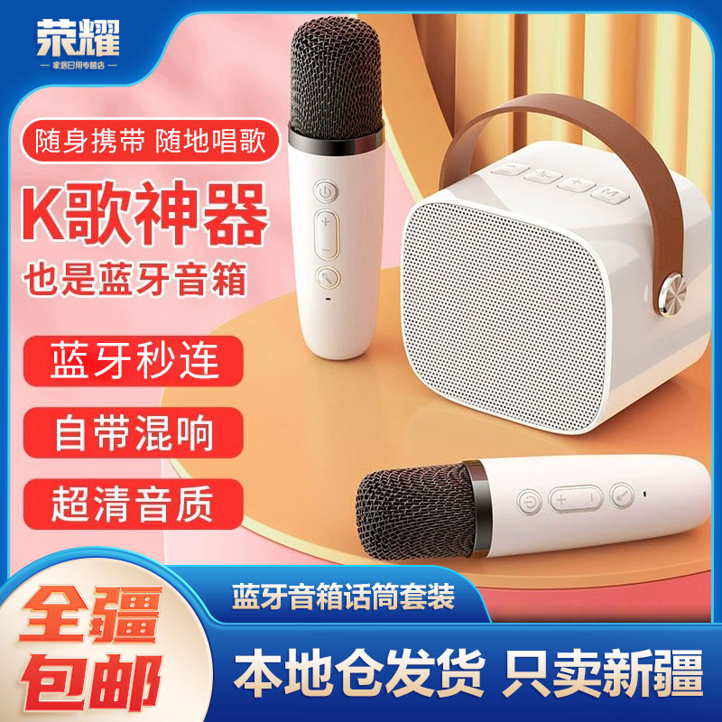 新疆包邮-k12Y1家用K歌一体无线麦克风儿童话筒音响麦克风音响