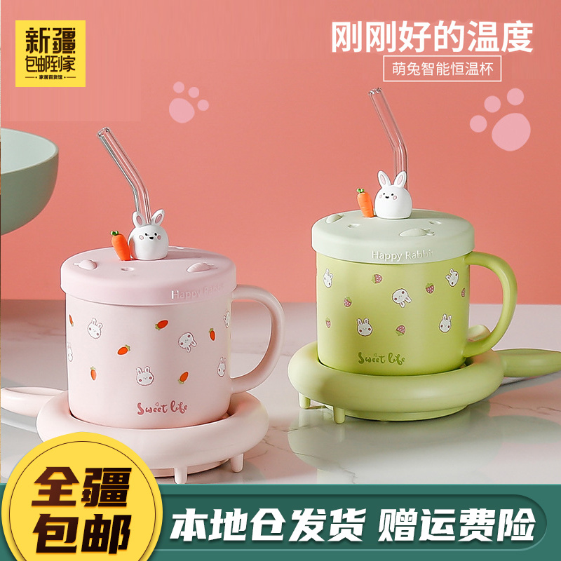 新疆包邮到家-可爱卡通萌兔子暖暖杯55度恒温陶瓷水杯礼盒带吸管