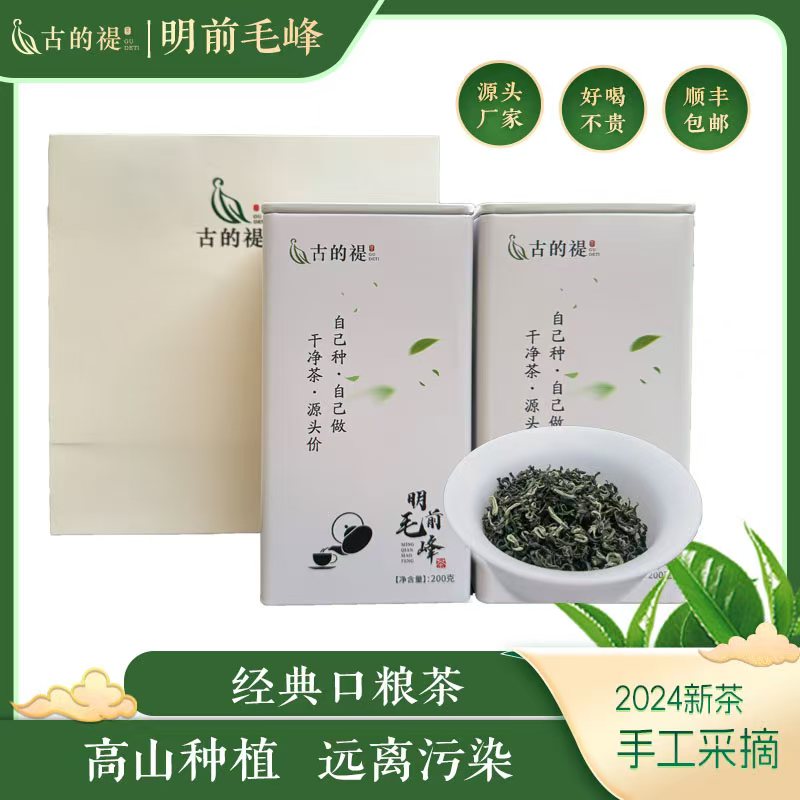 贵州明前绿茶（手工提香）24年新茶-香浓高山绿茶节日送礼茶叶礼盒