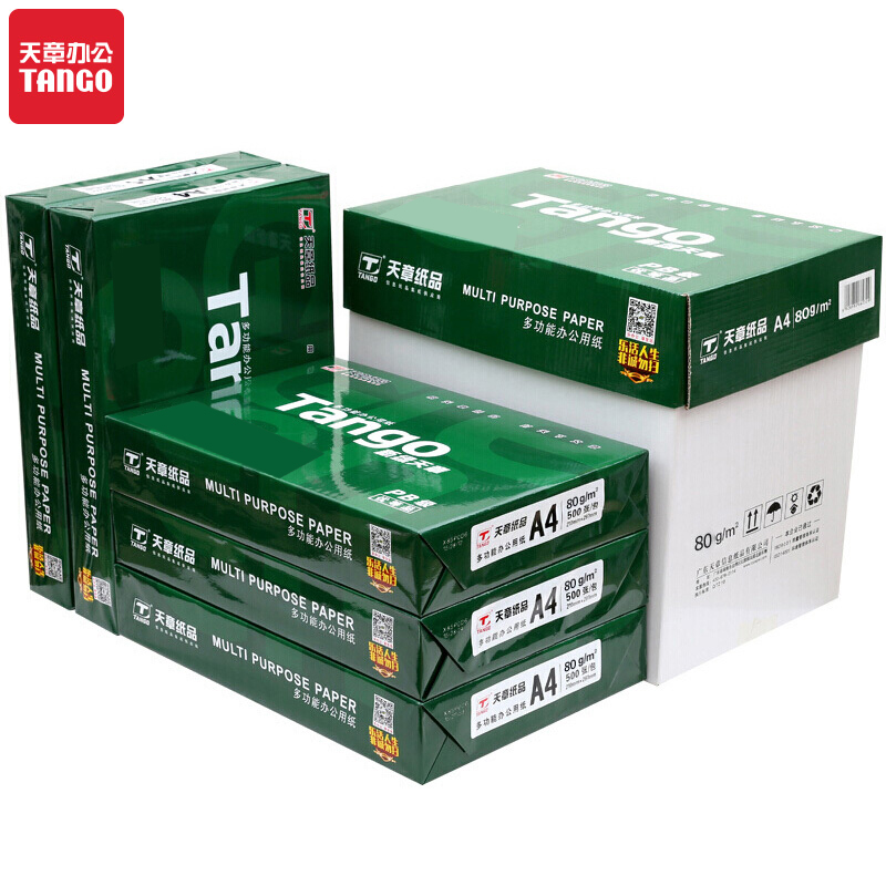 新绿天章80gA4 复印纸 双面打印纸  5包/箱  2500张 整箱包邮
