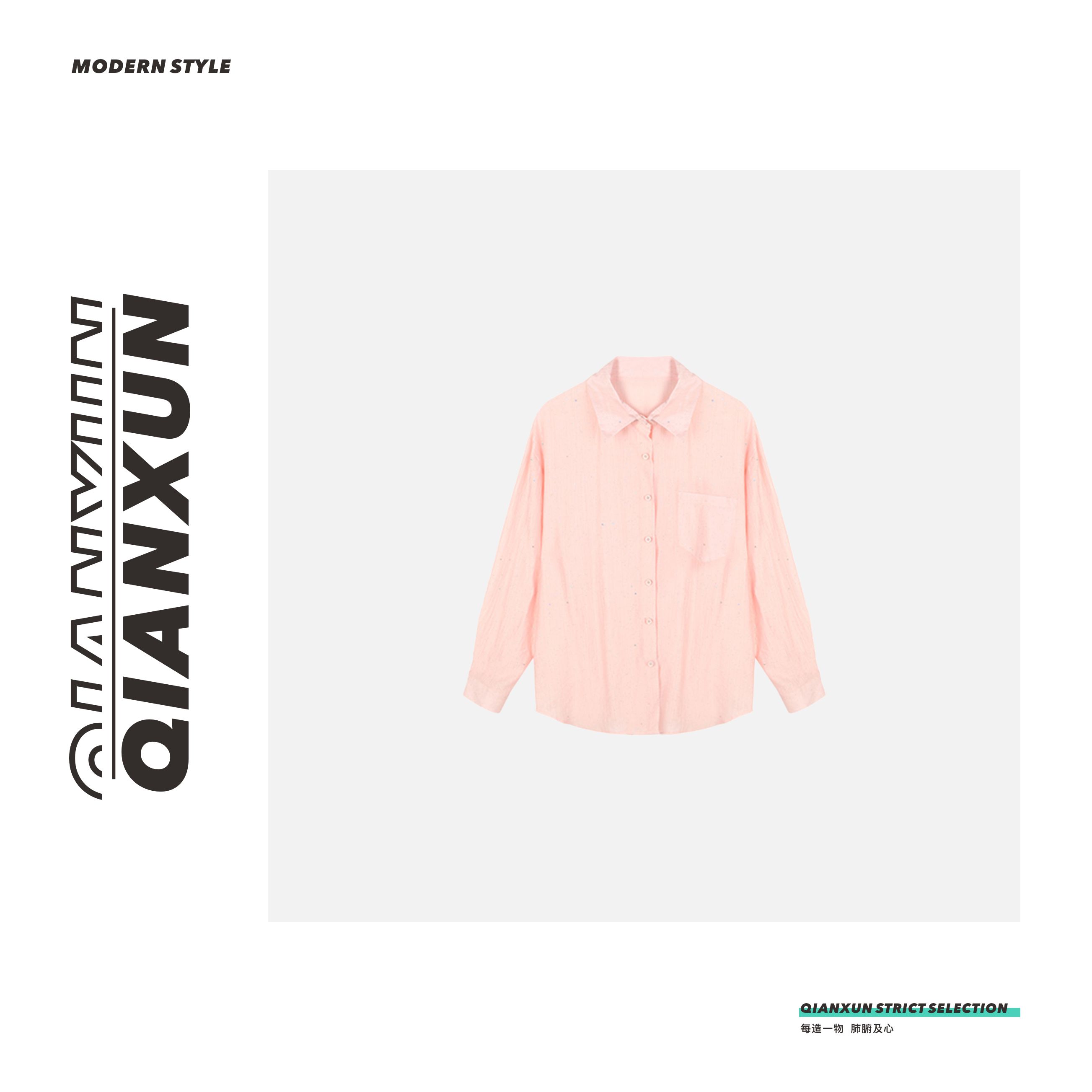 「散落的星」C4CS5801A时尚休闲遮肉显瘦纯色百搭翻领长袖衬衫气质