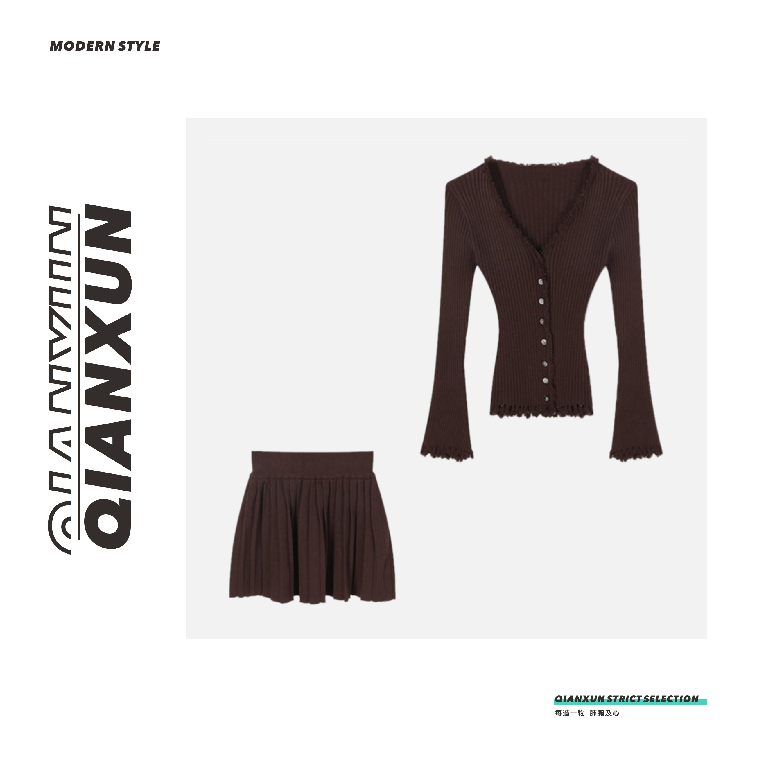 「冬日女友」Q3TZ0120优雅简约长袖上衣半身裙针织套装时尚纯色百搭