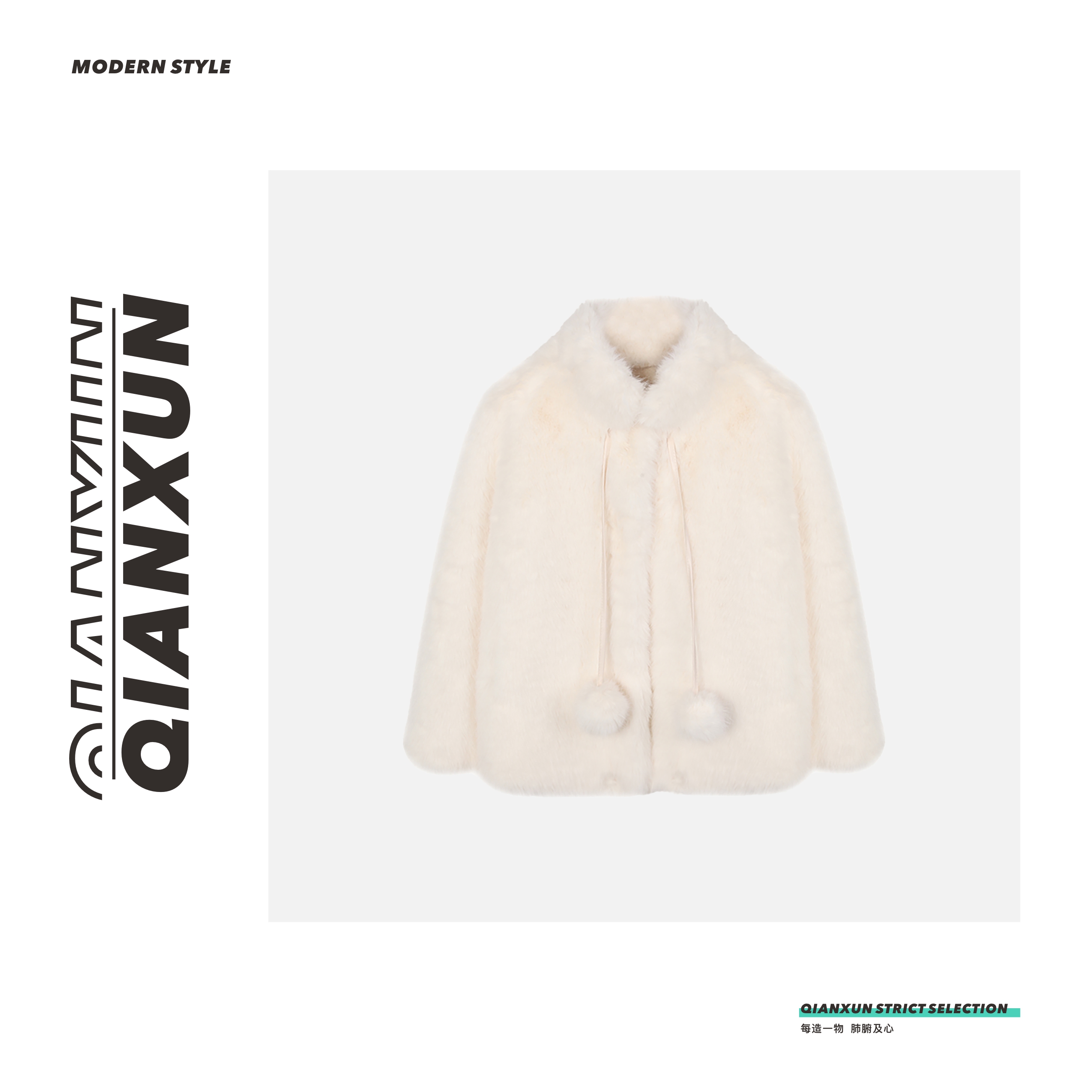 【千寻严选】「小糯米」米色毛绒领口装饰球外套女时尚休闲D3WT9175A