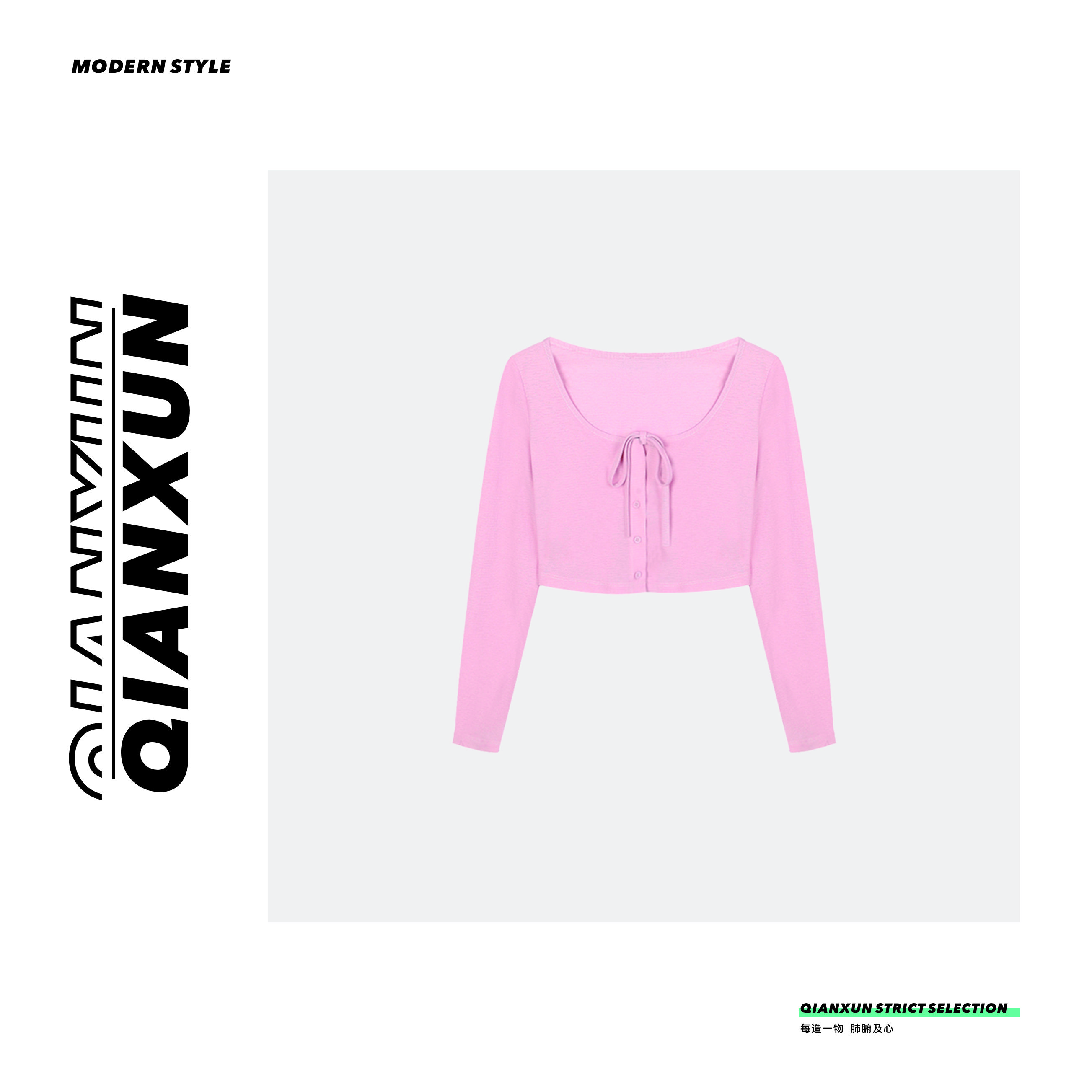 【千寻严选】上衣预C4SY5052A清凉