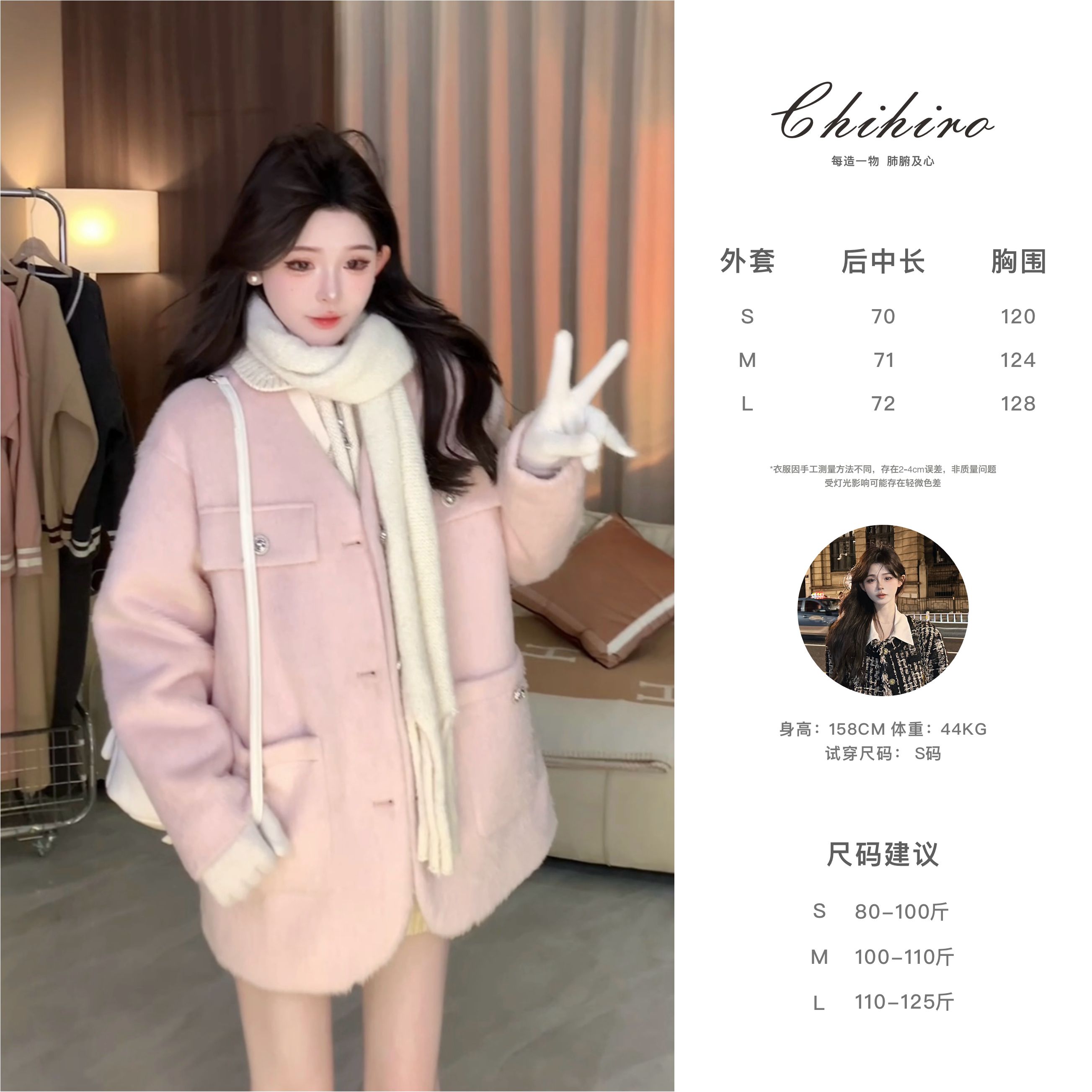 「琳娜贝贝」时尚小香风纯色外套女休闲气质减龄百搭显瘦Q4WT7968A