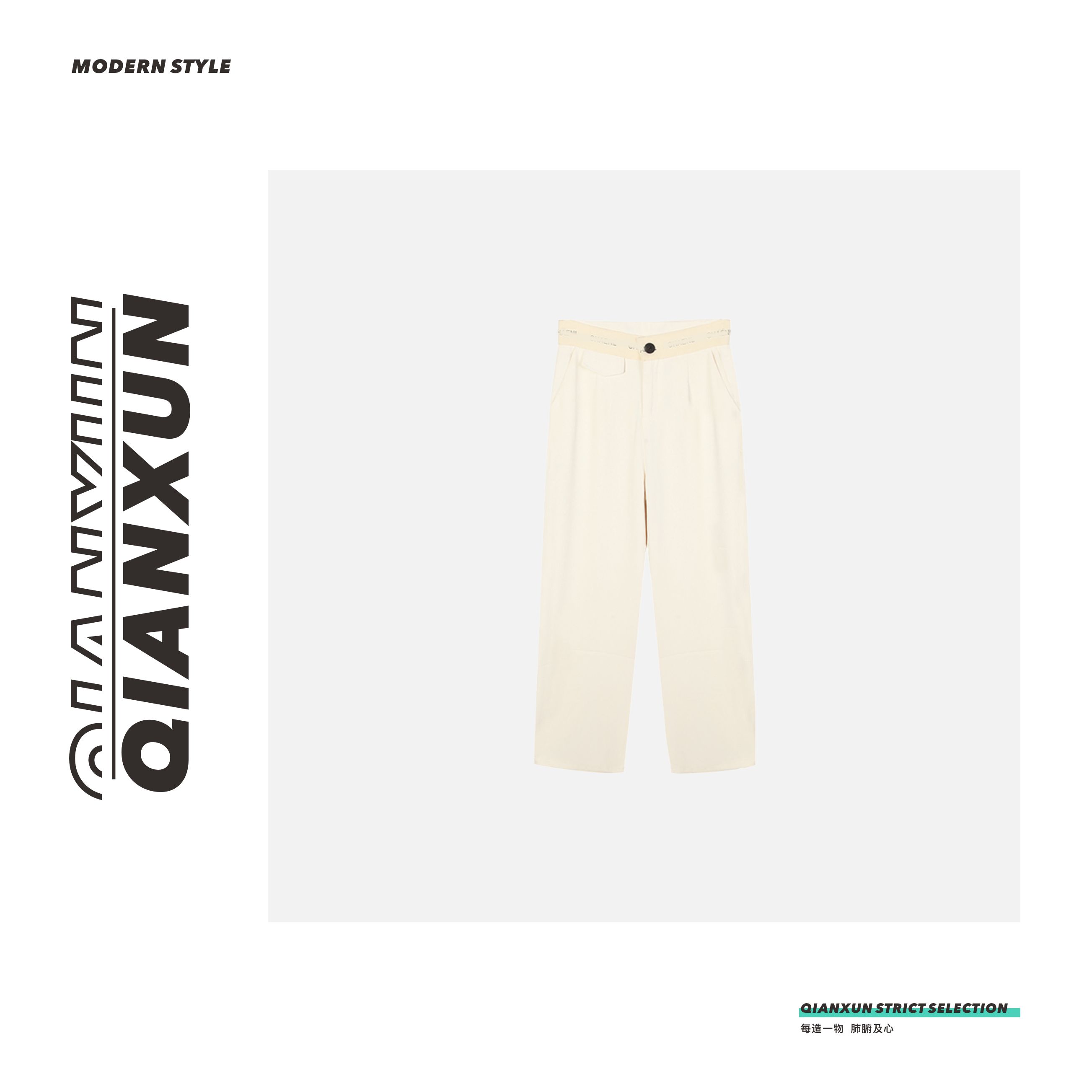 【千寻严选】小香风时尚气质纯色宽松百搭直筒中腰休闲裤C4KZ5528A