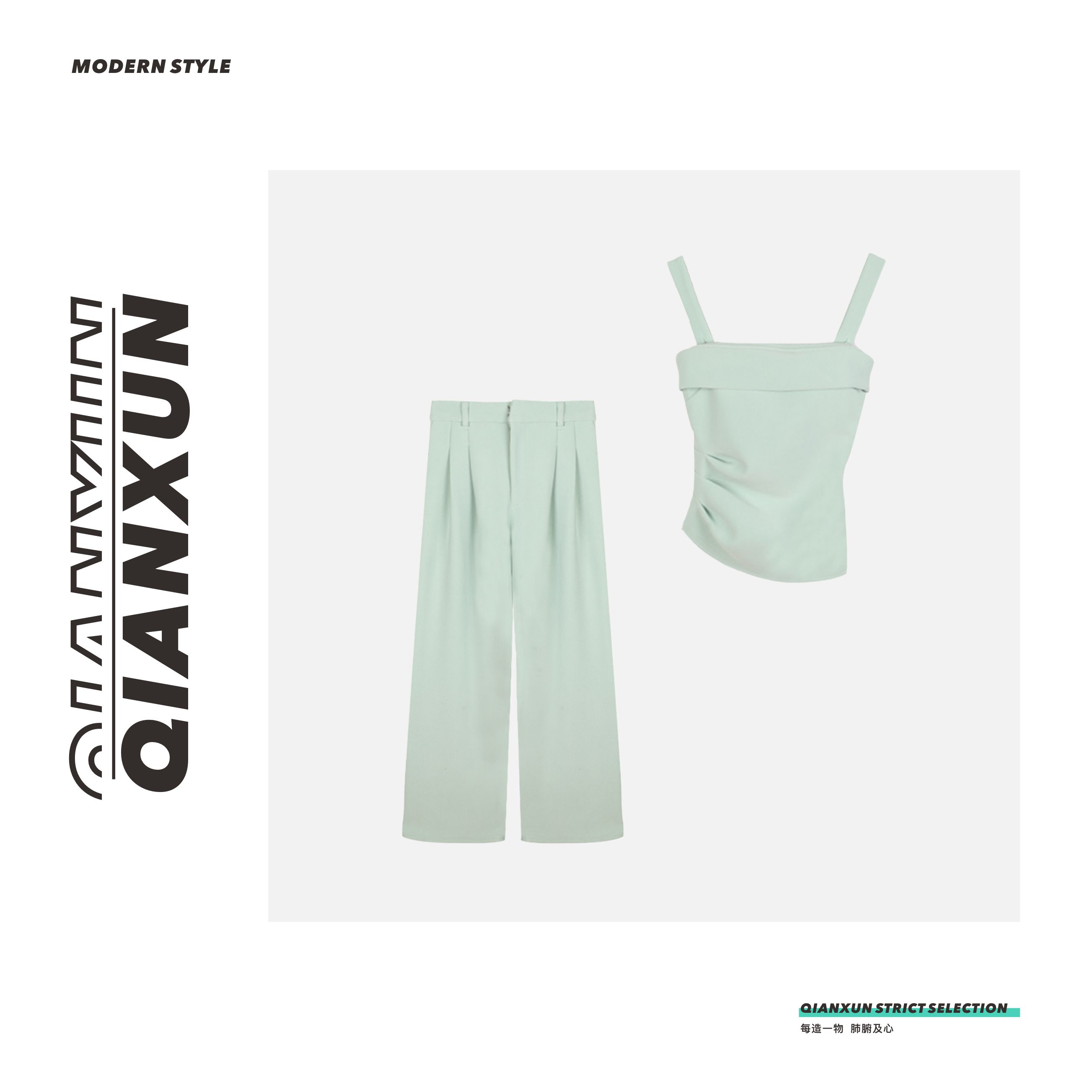 「邮寄大海」时尚直筒长裤+无袖上衣纯色简约百搭设计套装C4TZ5435A