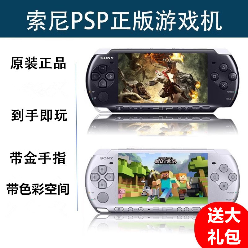 PSP3000掌上游戏机GBA MD世嘉 FC魂斗罗超级玛丽经典街机便携游戏