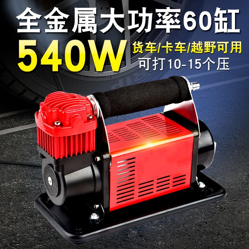 RLEAO/雷傲雷傲车载充气泵大功率货车用12v24v轮胎打气泵