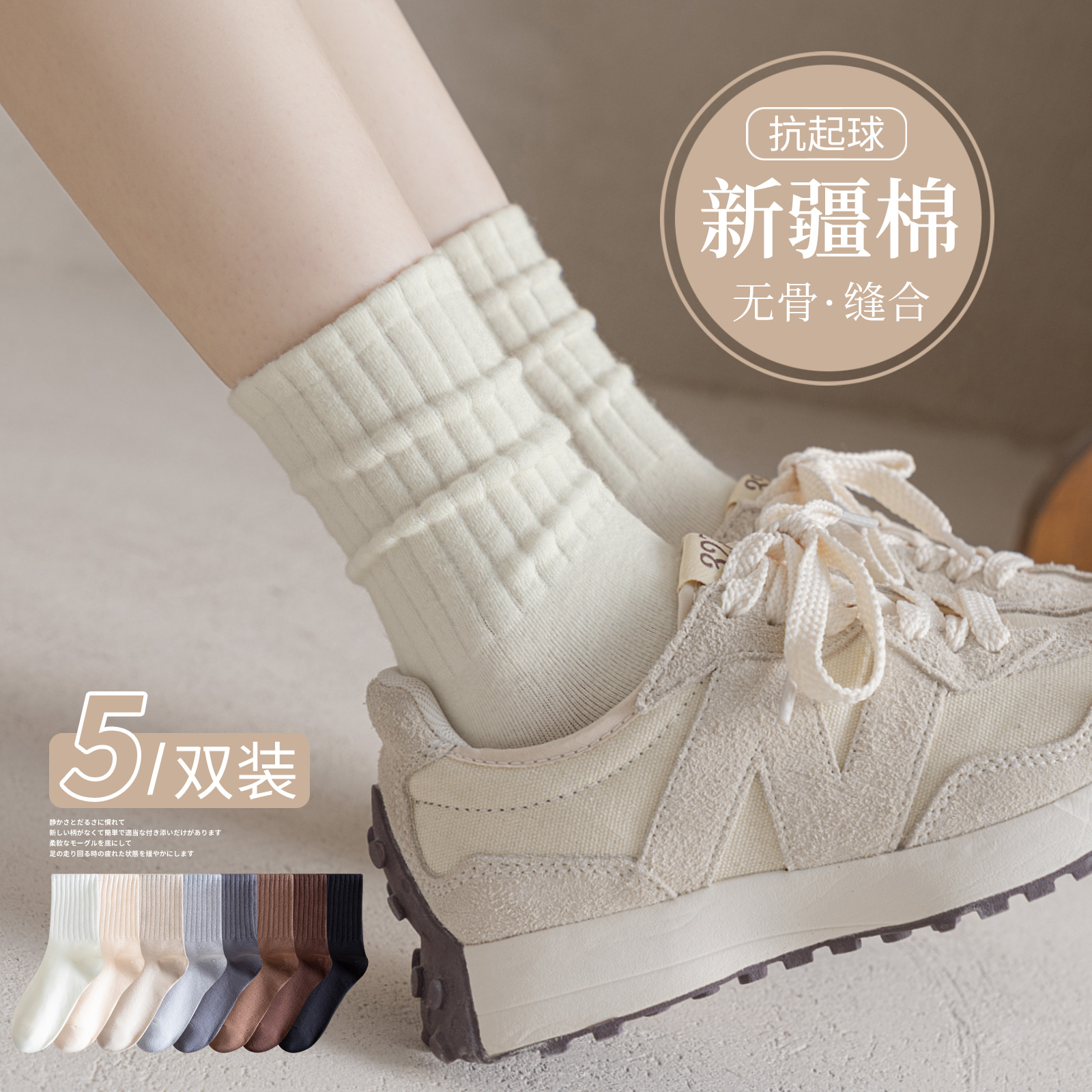诸暨白色长袜子女中筒袜秋冬季潮网红款棉质袜堆堆袜无骨长筒白袜