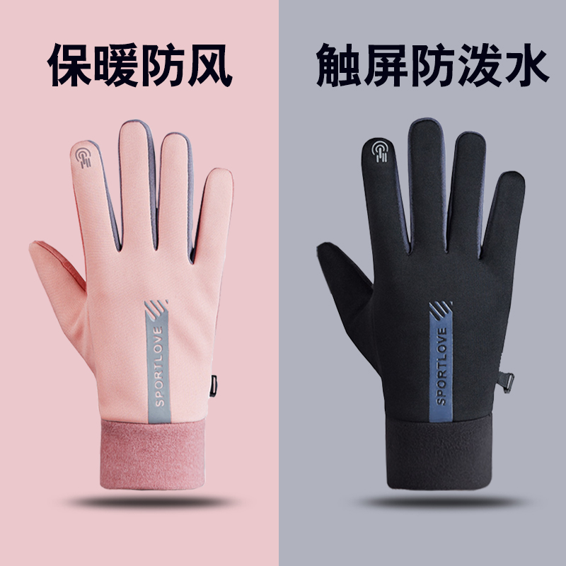 冬季天保暖手套运动男女骑行触屏加绒防风防泼水防寒情侣开车防滑