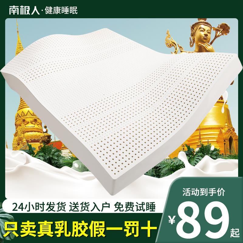 泰国进口加厚天然乳胶床垫橡胶软垫双人家用席梦思榻榻米垫子床褥