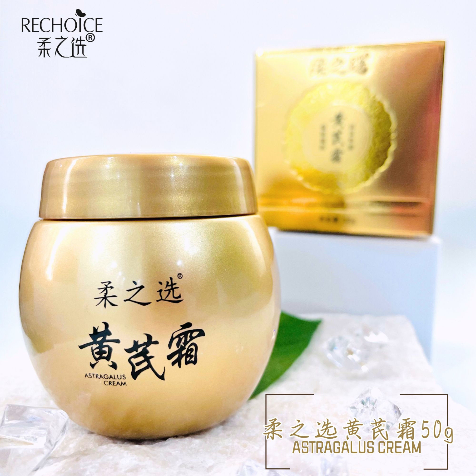 【武嫂专享】拍一发五 黄芪霜补水紧致修护瓶装润肤滋润嫩肤滋养