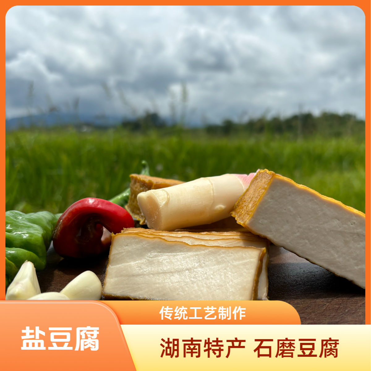 正宗湖南武冈大坝豆腐 纯黄豆石磨豆腐 千年传承工艺  