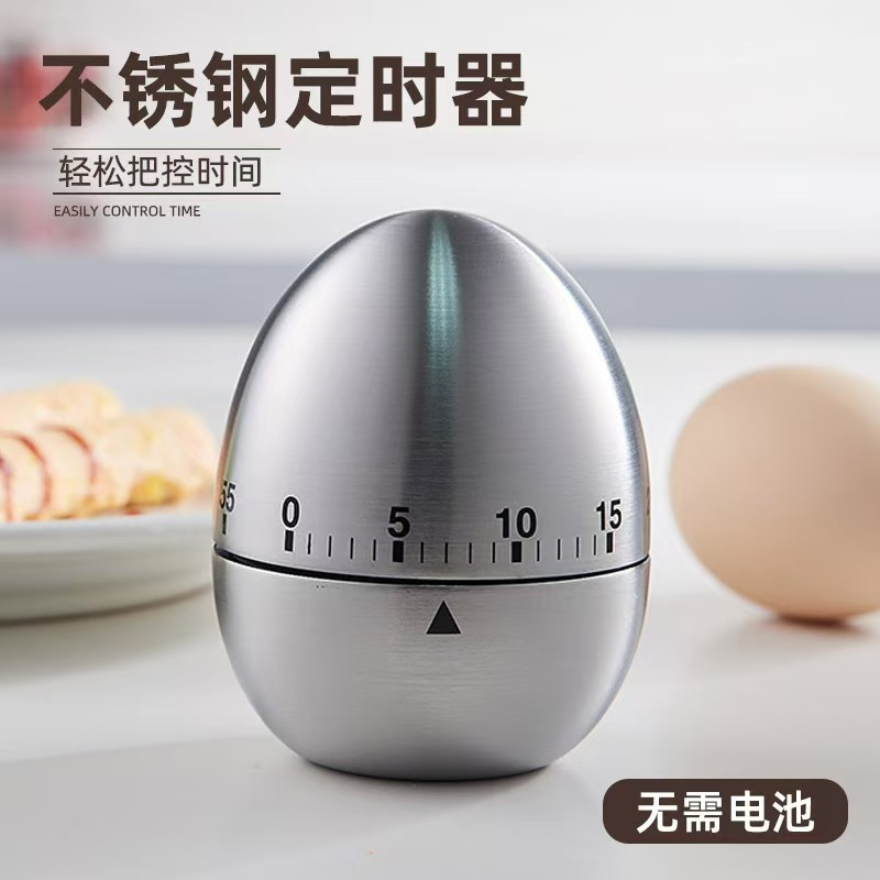 不锈钢鸡蛋计时器管理器烘培
