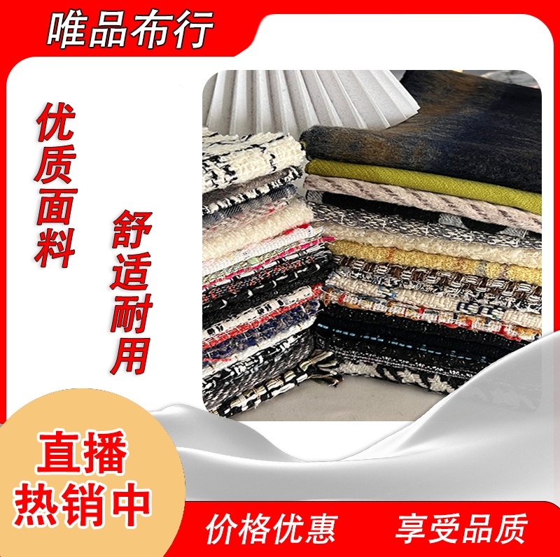 【A8】8号【350元-400元】现场人工剪裁布料【锦隆布行】