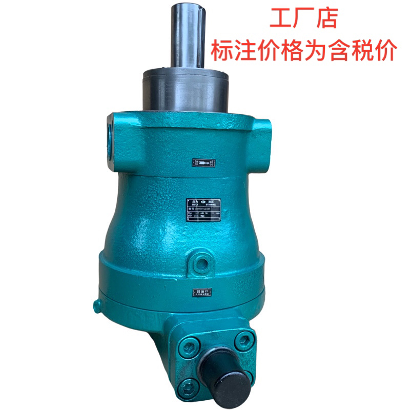 轴向柱塞泵160ycy14-1B压力稳定效率高寿命长高压油泵液压泵